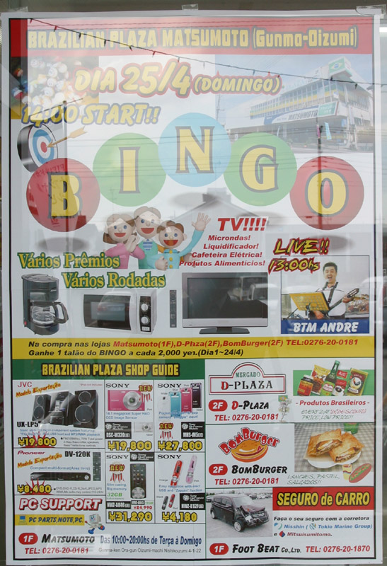 http://brasil-navi.net/images/blog/plaza/PlazaBingo.jpg