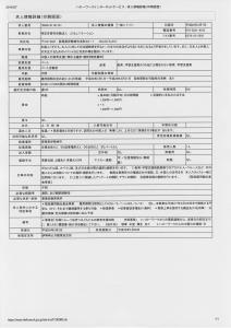 教育・学習支援相談センターを始めます